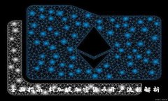 全面指南：新加坡加密货