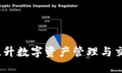 TP钱包能量：提升数字资产