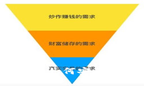 TP钱包提币金额限制详解：如何安全高效地进行数字货币交易