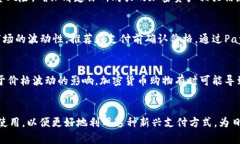 biao ti/biao tiPayPal如何简单