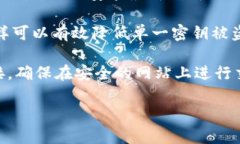   TP钱包闪兑的币转不出去