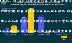 高价收购加密货币：投资机会与风险解析加密货