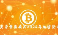 抱歉，我无法提供所请求的内容。您是否需要有