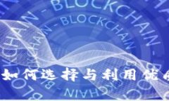 加密货币分析公司：如何