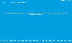 华为手机如何成功安装T