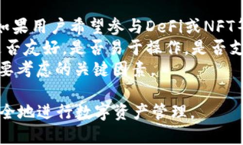 peijiant怎样用TP钱包复制粘贴链接/peijiant  
TP钱包, 复制链接, 粘贴链接/guanjianci  

在数字货币的世界中，TP钱包（TokenPocket）作为一款比较受欢迎的多链钱包，提供了许多便捷的功能，其中就包括链接的复制和粘贴功能。这对于用户在进行转账、交易或访问相关内容时，能够方便快捷地获取和分享信息极为重要。本文将详细介绍怎样用TP钱包复制与粘贴链接的操作步骤、使用场景以及相关注意事项。

一、TP钱包简介
TP钱包是一款支持多种区块链资产的数字钱包，拥有友好的用户界面和丰富的功能，适用于交易、管理、存储各种数字资产。用户不仅可以通过该钱包进行数字货币的存储和转账，还能通过DApp（去中心化应用）访问各种区块链应用，包括但不限于DeFi（去中心化金融）、NFT（非同质化代币）市场等。
随着区块链技术的不断发展，TP钱包也在不断更新，增强用户体验。复制粘贴链接的功能在不同的使用场景下都显得尤为重要，使得用户能够更方便地操作和交流。

二、在TP钱包中复制链接的步骤
1. **打开TP钱包**：首先确保你的TP钱包已成功安装并打开。登录后，你会看到钱包的首页界面。
2. **寻找目标链接**：你可能想要复制的链接有很多，比如你的钱包地址、交易链接，或者是某个DApp的官网链接，首先需要找到你想要复制的内容。
3. **长按链接或地址**：如果链接已经以文字呈现出来，只需长按该链接，系统会弹出一个选项框，选择“复制”即可。
4. **确认复制成功**：长按并选择“复制”后，可以通过在其它地方（比如聊天软件或浏览器地址栏）长按粘贴，确认内容已成功复制。
这一步骤相对来说非常简单，任何用户都能很快掌握。若链接以QR码的形式存在，用户可以考虑使用TP钱包的内置扫描工具来获取相关信息。

三、在TP钱包中粘贴链接的步骤
01. **打开需要粘贴链接的应用**：这可以是一个社交媒体应用、邮件客户端、或任何可以输入文本的地方。
02. **定位输入框**：在应用中找到能够输入文本的地方，点击进入输入框。
03. **长按粘贴**：在这个输入框中，长按屏幕，会出现“粘贴”选项，点击它即可将之前复制的链接粘贴到输入框中。
04. **确认粘贴内容正确**：在粘贴后，确保链接完整、准确。如果粘贴内容有误，可以通过键盘进行删除和重新输入。
通过以上步骤，用户可以轻松地实现在TP钱包中的复制与粘贴操作，将信息快速分享给他人或用于交易。

四、使用TP钱包复制粘贴链接的场景
复制和粘贴链接在TP钱包中有很多使用场景，以下是几个常见的示例：
1. **分享钱包地址**：在进行数字资产转账时，用户需要向他人提供自己的钱包地址。通过复制粘贴的方式，可以减少输入错误。
2. **发送交易信息**：许多用户在进行交易时，会需要将交易哈希（Transaction Hash）发送给客服或朋友，复制与粘贴能使信息交流更精准。
3. **访问DApp网站**：用户有时需要访问某个DApp的网站，只需复制链接，通过浏览器快速访问，不用手动输入，省时省力。
4. **参与活动**：一些区块链项目会推出活动或需要用户填写链接，通过复制粘贴链接来参与，能极大地提高参与的便利性与效率。
5. **进行社交互动**：在社交平台上与朋友分享区块链内容，或者将自己喜欢的资源链接发送给群聊，操作简单直接，增进了用户之间的互动。

五、注意事项与常见问题
尽管TP钱包的复制粘贴功能非常便利，但在使用过程中，用户也需要注意一些事项：
1. **避免链接错误**：在复制粘贴链接时，确保链接的完整性，避免因错误导致条件不符。
2. **保护隐私与安全**：不要随意分享包含敏感信息（如私钥、助记词等）的链接，以防造成财产损失。
3. **确认网络连接**：一些操作需要网络支持，确保你的设备已连接互联网以使用TP钱包的所有功能。
4. **保持钱包更新**：保持TP钱包的最新版本，可以确保其功能正常及安全。
5. **事先了解链接内容**：在分享链接前，最好先自己查看，确保分享的内容是准确和安全的。

问题探讨
接下来，我们将进行五个相关问题的探讨，以帮助用户更好地了解如何使用TP钱包及其相关功能。

问题1：TP钱包支持哪些主要功能？
TP钱包作为一款多功能的数字资产管理工具，除了基本的存储与转账功能外，它还提供了多种先进的功能。首先，TP钱包支持多链资产管理，用户可以在一个钱包中管理不同区块链上的资产，包括 Ethereum、EOS、TRON 等多种主流数字货币。用户可以直接在钱包内进行交易，不需频繁切换平台。
其次，TP钱包还集成了去中心化应用（DApp）浏览器，用户可以通过该浏览器访问各种DApp，进行DeFi投资、参与NFT市场等。同时，TP钱包的多语言支持使其更加国际化，用户在不同的地区都能轻松使用。
总之，TP钱包以其丰富的功能与用户友好的界面，在数字货币领域占有一席之地，为用户带来便利。

问题2：如何提高在TP钱包中使用复制粘贴的效率？
为了提高在TP钱包中使用复制粘贴的效率，用户可以采取一些策略。首先，在需要频繁使用相同链接的场景中，用户可以考虑将该链接置于便签或笔记应用中，方便随时查找。其次，使用TP钱包的内置功能，例如QR码扫描，能够直接获取链接，而不需要手动输入，省去了一部分时间。
同时，用户可以设置一些快捷方式，例如在设备中添加常用链接的快捷方式，直接通过点击方式访问，进一步提升操作的效率。
最后，熟悉TP钱包的操作界面与功能，会让用户在使用时变得更加顺手，减少操作失误的几率。

问题3：在TP钱包中复制粘贴的过程中可能遇到什么问题？
在TP钱包中进行复制粘贴时，可能会遇到几个问题。例如，复制链接时无法选择文本，这可能是因为该内容并非文本格式。解决这个问题的方式通常是通过使用额外的截图工具或者链接生成器，来获取更为正规的链接。
另外，用户也可能在粘贴链接时出现“粘贴无效”情况。这时可尝试清空输入框重新粘贴，或者更换不同的应用尝试进行粘贴。如果是因网络不稳定导致的链接无法打开，检查设备的网络连接状态是必须的。
确保遵循有效的操作步骤与设备配置，可以最大程度上避免这些常见问题。

问题4：TP钱包如何保障用户的隐私与安全？
TP钱包在隐私与安全方面采取了多种措施来保护用户的信息和资产安全。首先，该钱包采用了多重加密技术，用户的私钥和敏感信息不会被直接存储在服务器上，而是保存在本地，最大程度降低了数据泄露的风险。用户在操作时，所有的信息都是在去中心化的环境中进行处理，增强了安全性。
此外，TP钱包还具备生物识别功能，如指纹或面部识别，进一步提升了账户安全。用户可以设置强密码，增加账户保护屏障，避免未经授权的访问。同时，TP钱包会定期更新系统，修复已知漏洞，提高整体的安全防护性能。
总的来说，TP钱包注重用户隐私和安全，是一款可靠的数字资产管理工具。

问题5：如何选择适合自己的数字钱包？
选择一款适合自己的数字钱包，需要考虑多个方面。首先，用户需明确自己的需求，若只是简单的存储和转账，可能不需要过于复杂的钱包功能。而如果用户希望参与DeFi或NFT等新兴领域，需选择具备相关DApp接入能力的钱包。
其次，安全性是选择钱包的重要标准。选择那些采用多重安全保护措施、具备良好用户反馈的钱包，可以降低风险。用户还应查看钱包的用户界面是否友好，是否易于操作，是否支持自己常用的区块链资产。
此外，社区支持与更新频率也是重要的参考因素，一个活跃的开发社区能保证钱包不断进化，保持对市场需求的敏感。这些都是选择数字钱包时需要考虑的关键因素。

以上是有关TP钱包中复制粘贴链接的详细介绍和衍生问题的探讨。通过这些信息，相信用户能够更熟练地掌握TP钱包的使用，提高操作效率，更安全地进行数字资产管理。