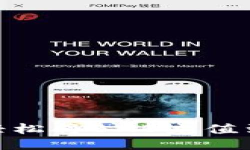 : 如何轻松将BNB充值到TP钱包