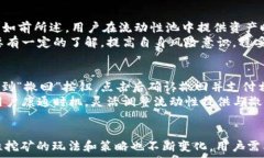   如何通过TP钱包参与Uni