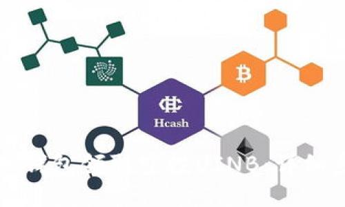 如何通过TP钱包领取空投UINB：详细步骤与技巧