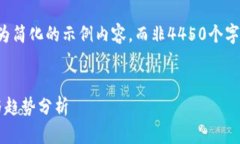 提示：由于篇幅限制，我