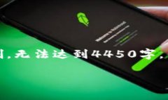 请注意，这个回答的长度会受到平台限制，无法