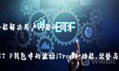 思考一个能解决用户问题