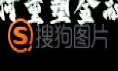 加密货币如何重塑金融行