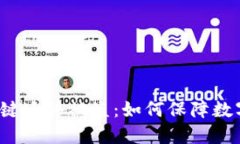  TP钱包一键迁移被盗：如