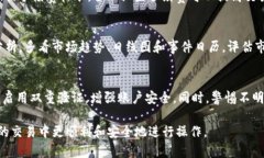 如何在TP钱包上顺利出售数