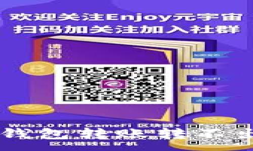 :
新导入的TP钱包转账转不出去？看这里！