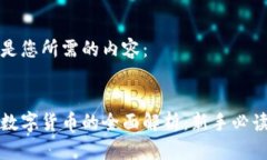 以下是您所需的内容：加