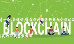 好的，我将为您创建一个