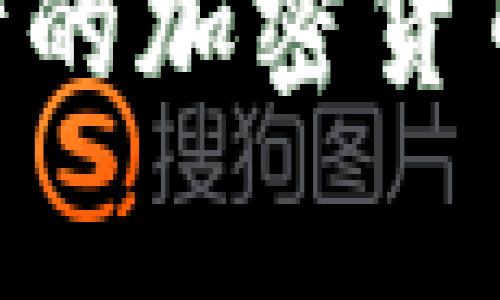 了解国家发行的加密货币：机遇与挑战